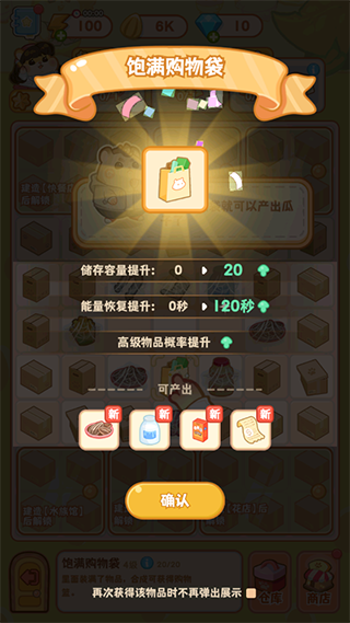 鼠鼠百货物语内置菜单版 鼠鼠百货物语内置菜单版