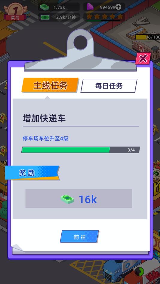 快递到了亲