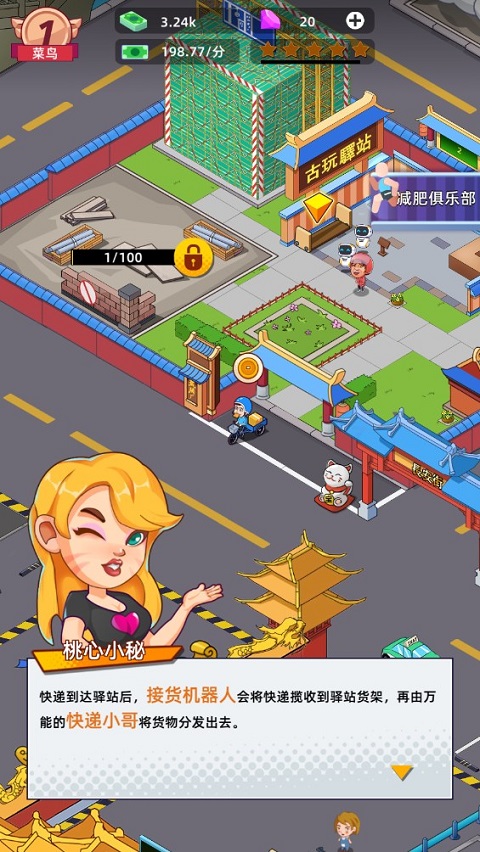 快递到了亲内置菜单版 快递到了亲内置菜单版