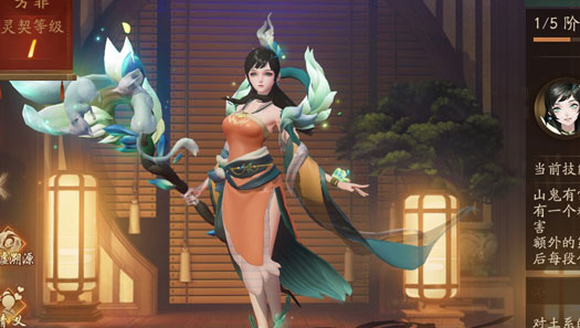 神都夜行录妖灵如何用-神都夜行录妖灵使用方法一览