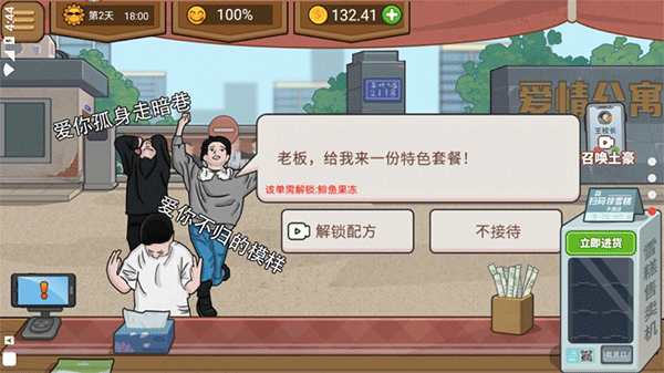 真香夜市摊红包版 真香夜市摊红包版