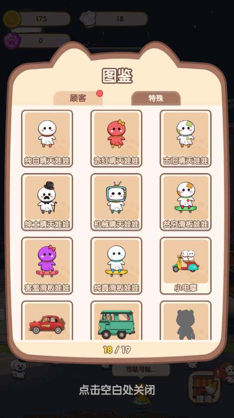 动物夜市无限金币版