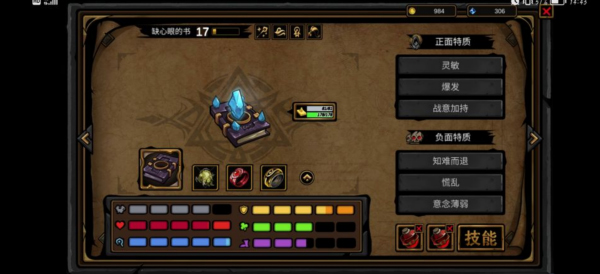 不是地下城无限金币版 不是地下城无限金币版
