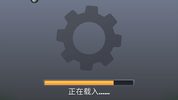 狂奔的卡车无限金币 狂奔的卡车无限金币
