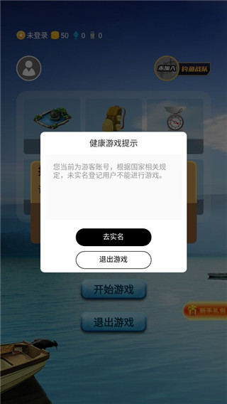 钓鱼看漂免费版 钓鱼看漂免费版