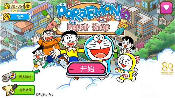 哆啦a梦修理工场免费版 哆啦a梦修理工场免费版