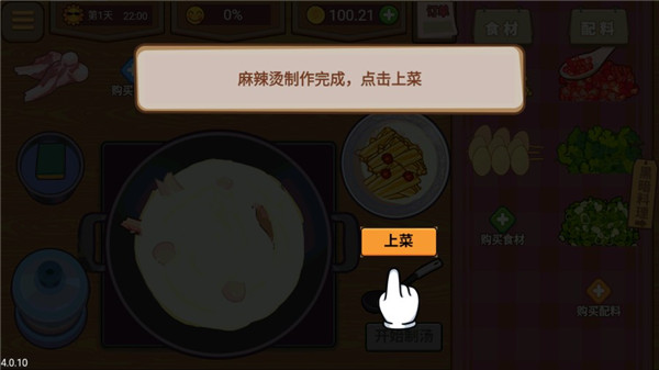 真香夜市摊红包版 真香夜市摊红包版