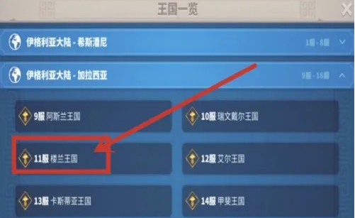 万国觉醒如何移民-万国觉醒移民方法一览