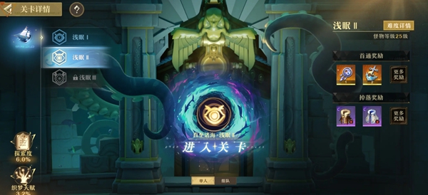无尽梦回元气骑士联动活动怎么做-无尽梦回元气骑士联动活动攻略大全 无尽梦回元气骑士联动活动怎么做-无尽梦回元气骑士联动活动攻略大全