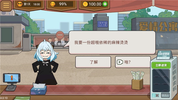 真香夜市摊红包版 真香夜市摊红包版