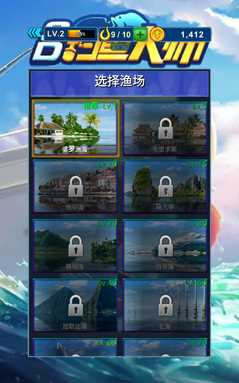 钓鱼大师3D 钓鱼大师3D
