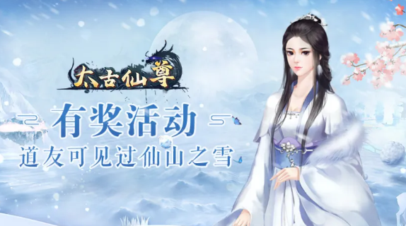 太古仙尊如何和门派成员交谈