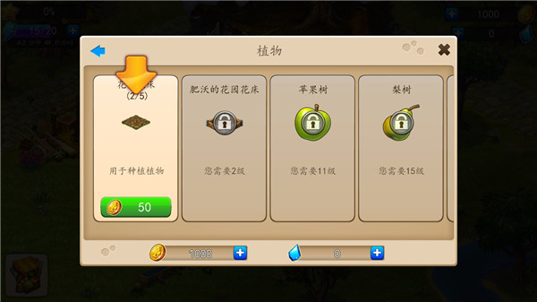 溪谷农场无限内购版 溪谷农场无限内购版