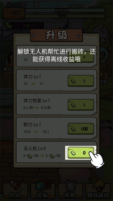 我的打工日记免广告版 我的打工日记免广告版