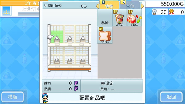 开罗便利店日记不减反增版