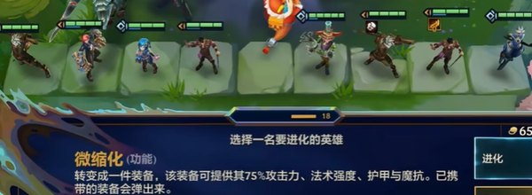 金铲铲之战炼丹是什么意思-金铲铲之战炼丹玩法攻略 金铲铲之战炼丹是什么意思-金铲铲之战炼丹玩法攻略
