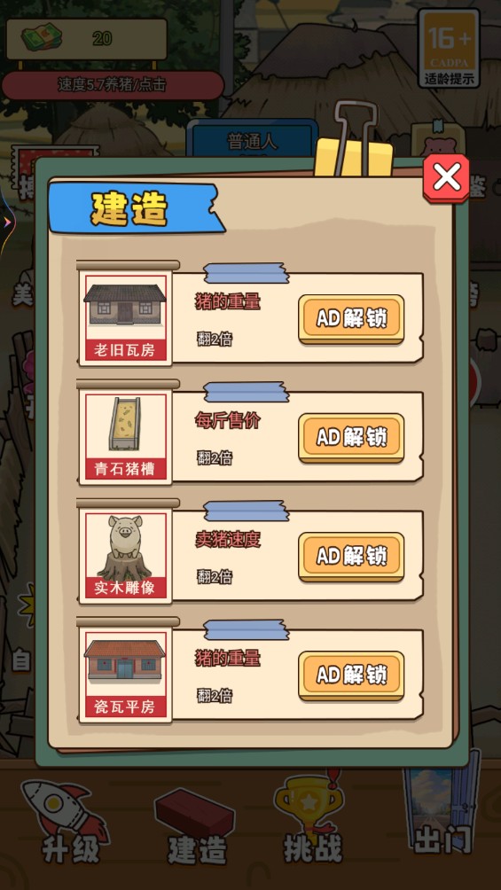 花光一百亿游戏免广告 花光一百亿游戏免广告