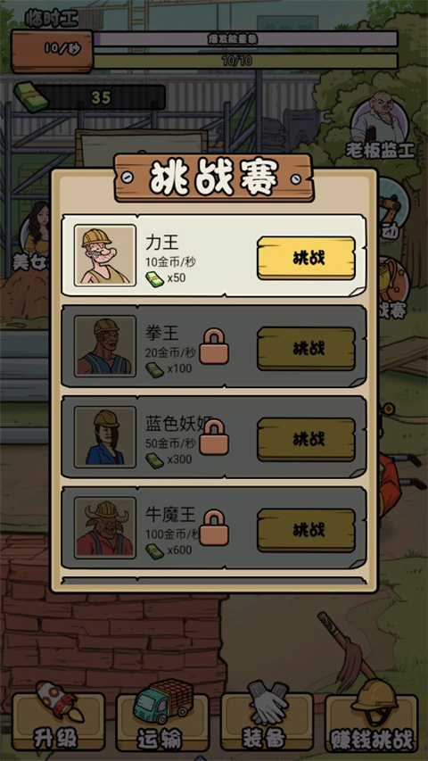 我的打工日记免广告版 我的打工日记免广告版
