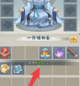 太古仙尊威望如何获取-太古仙尊威望获得方法一览