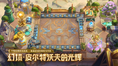 金铲铲之战炼丹是什么意思-金铲铲之战炼丹玩法攻略 金铲铲之战炼丹是什么意思-金铲铲之战炼丹玩法攻略