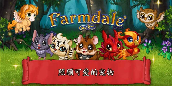 溪谷农场无限内购版 溪谷农场无限内购版