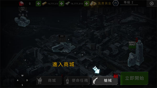 杀戮目标全武器解锁版 杀戮目标全武器解锁版