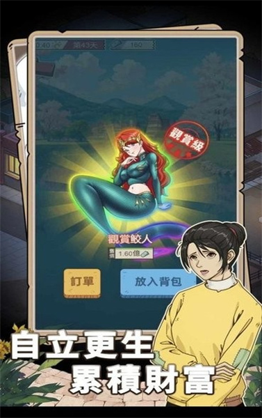 开局重生当富豪免广告版 开局重生当富豪免广告版