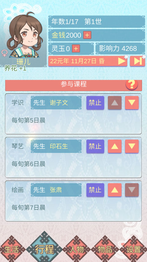 重生长公主的日常无限灵玉版 重生长公主的日常无限灵玉版