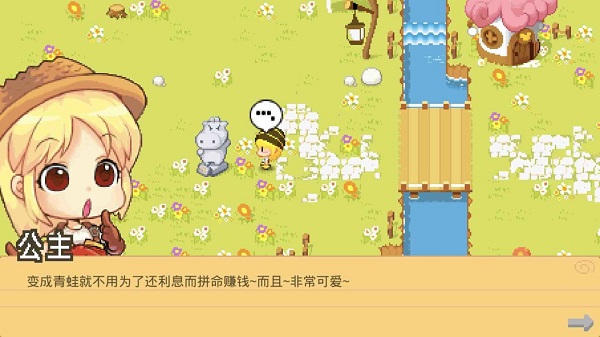 公主的农场故事汉化版 公主的农场故事汉化版