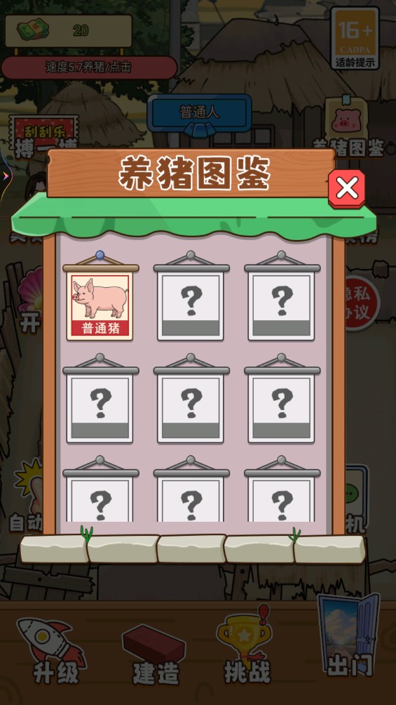 花光一百亿游戏免广告 花光一百亿游戏免广告