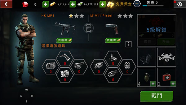 杀戮目标全武器解锁版 杀戮目标全武器解锁版