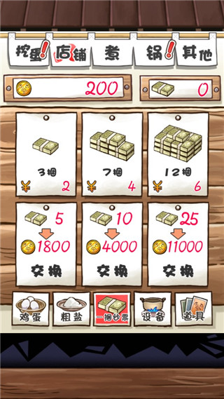 大叔鸡蛋冬季版 大叔鸡蛋冬季版