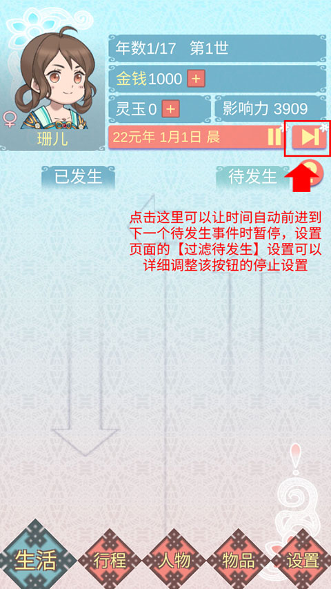 重生长公主的日常无限灵玉版 重生长公主的日常无限灵玉版