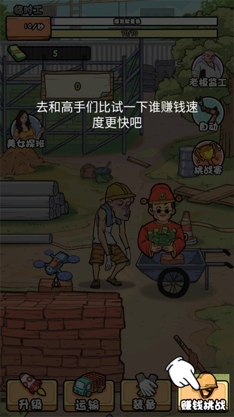 我的打工日记免广告版 我的打工日记免广告版