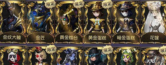 第五人格金皮解锁卡如何获取-第五人格金皮解锁卡获得方法分享