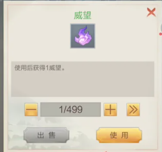 太古仙尊威望如何获取-太古仙尊威望获得方法一览