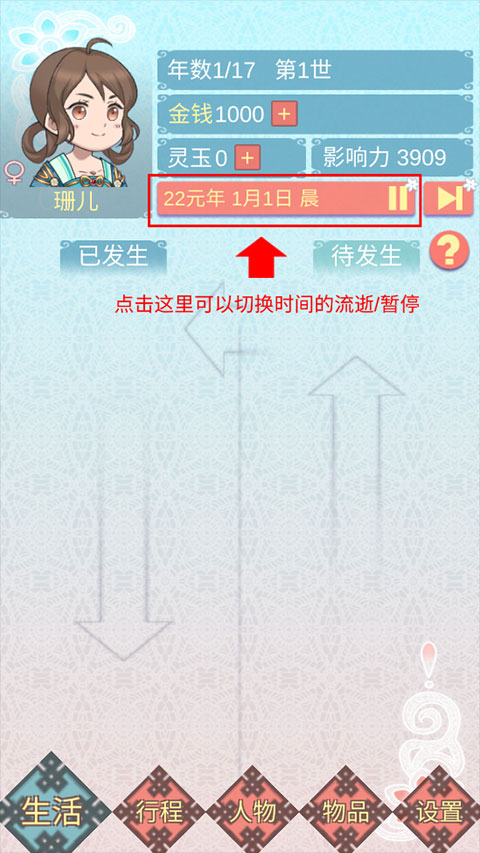 重生长公主的日常无限灵玉版 重生长公主的日常无限灵玉版