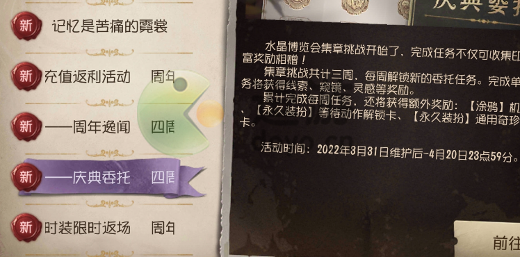 第五人格皮肤体验卡如何分解-第五人格皮肤体验卡分解攻略