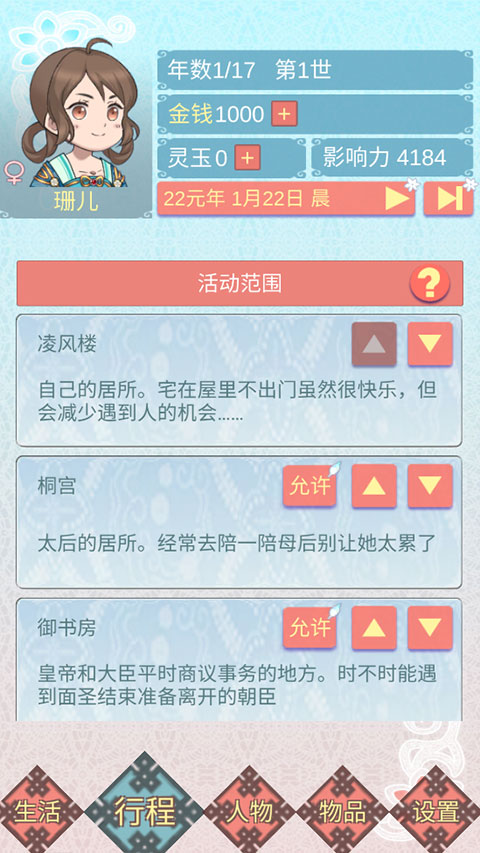 重生长公主的日常无限灵玉版 重生长公主的日常无限灵玉版