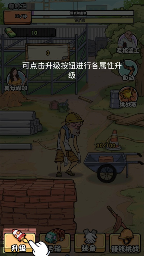我的打工日记免广告版 我的打工日记免广告版