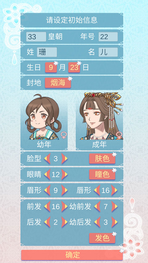 重生长公主的日常无限灵玉版 重生长公主的日常无限灵玉版