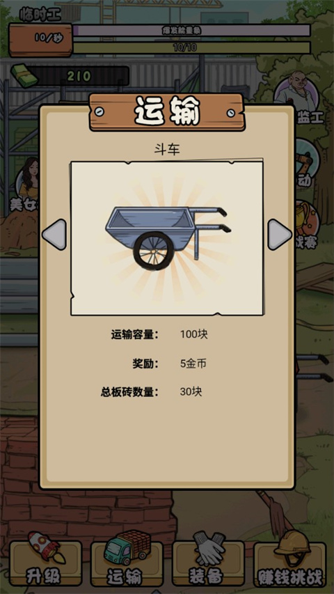 我的打工日记免广告版 我的打工日记免广告版