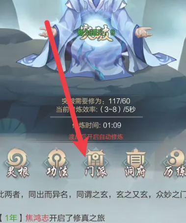 太古仙尊如何和门派成员交谈-太古仙尊和门派成员交谈方法一览