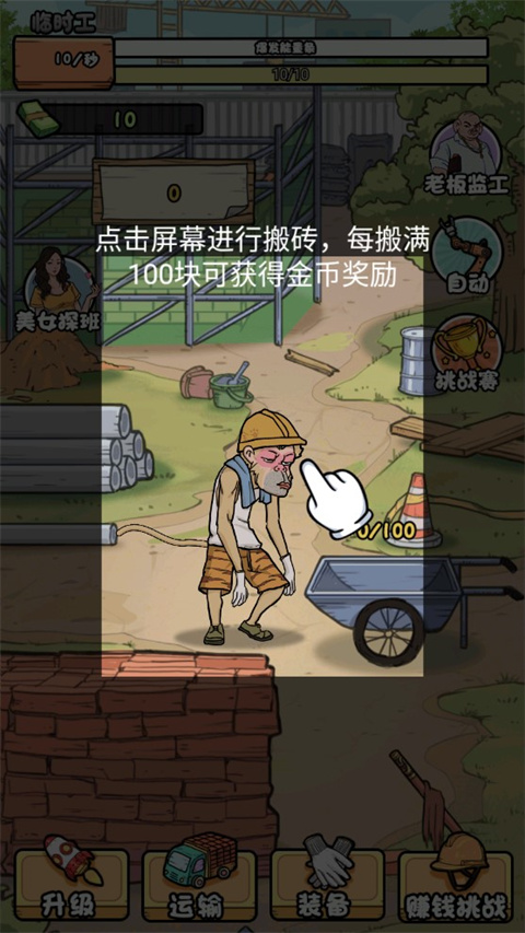 我的打工日记免广告版 我的打工日记免广告版