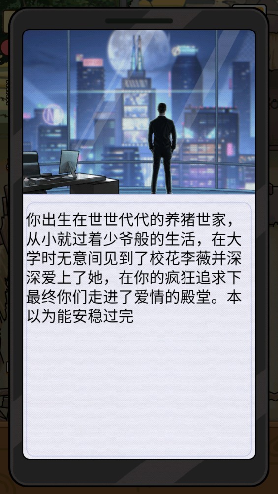 花光一百亿游戏免广告 花光一百亿游戏免广告