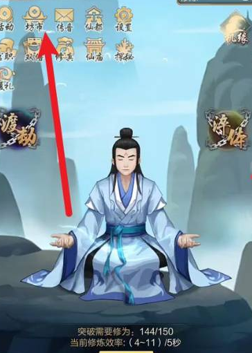 太古仙尊威望如何获取-太古仙尊威望获得方法一览