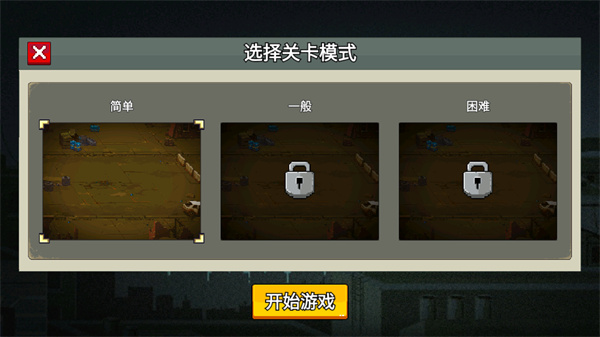 闯关专家无限钻石免广告版 闯关专家无限钻石免广告版