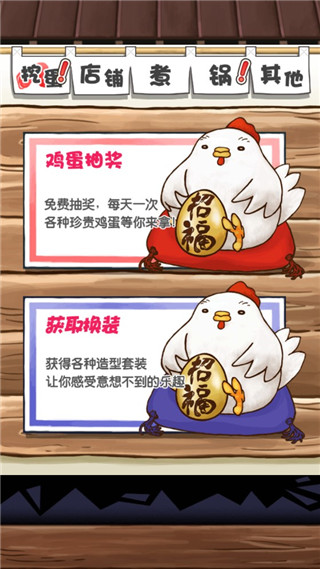 大叔鸡蛋冬季版 大叔鸡蛋冬季版