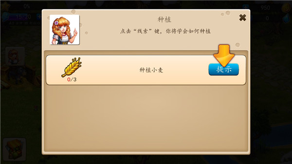 溪谷农场无限内购版 溪谷农场无限内购版