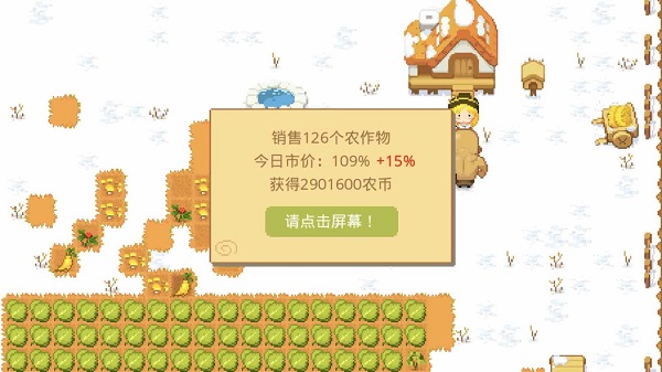 公主的农场故事汉化版 公主的农场故事汉化版